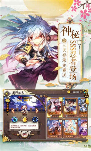 英魂传说预约下载截图5