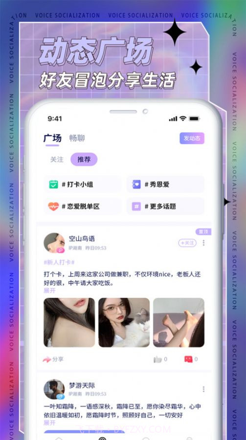 TK语音截图1