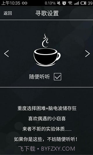 击音音乐截图1 击音音乐截图1