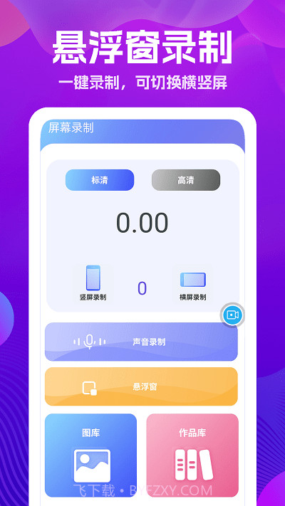 手机遥控器大王截图1 手机遥控器大王截图1