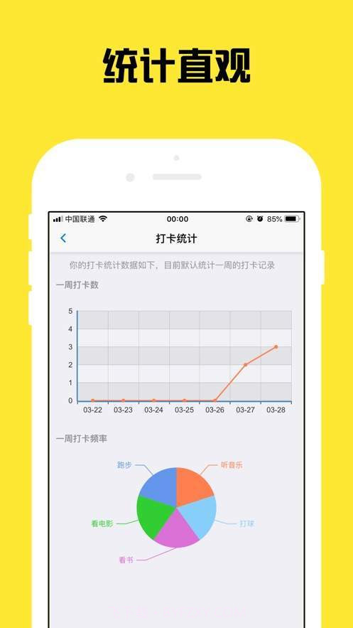 大神打卡代练截图1