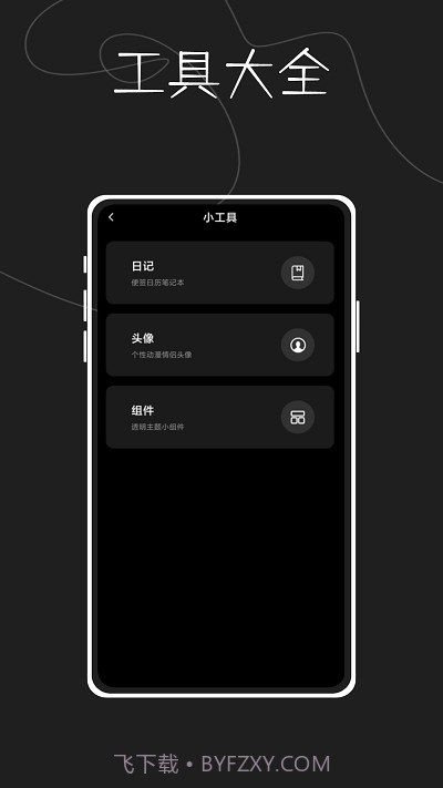 指尖天气预报鸭截图4
