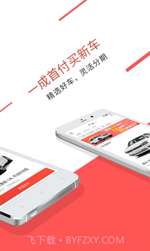 快快优车截图2 快快优车截图2