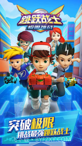 跳跃战士之极限挑战不用登录版截图3 跳跃战士之极限挑战不用登录版截图3