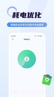 老人电池管家截图1 老人电池管家截图1