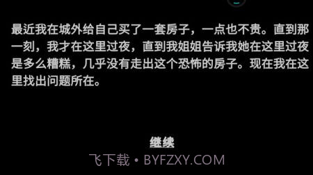 恐怖贞子来了截图1