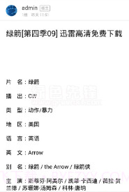 万能资源搜索器截图1 万能资源搜索器截图1