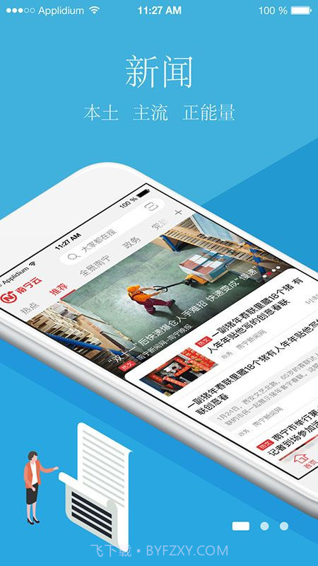 云上南宁(南宁云)截图1 云上南宁(南宁云)截图1