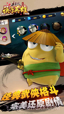 土豆侠之筷子英雄游戏截图4