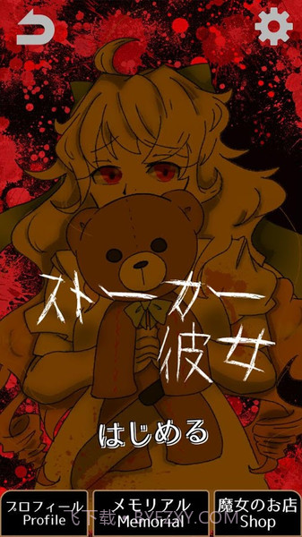 怪物女友中文版截图3