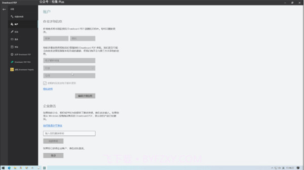 drawboardpdf中文版截图3