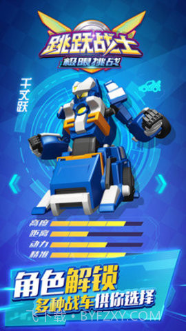 跳跃战士之极限挑战不用登录版截图1 跳跃战士之极限挑战不用登录版截图1