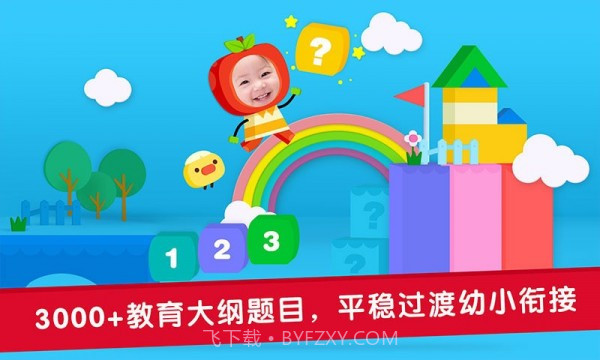 优学猫数学截图1