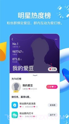 QQ 手机版截图4