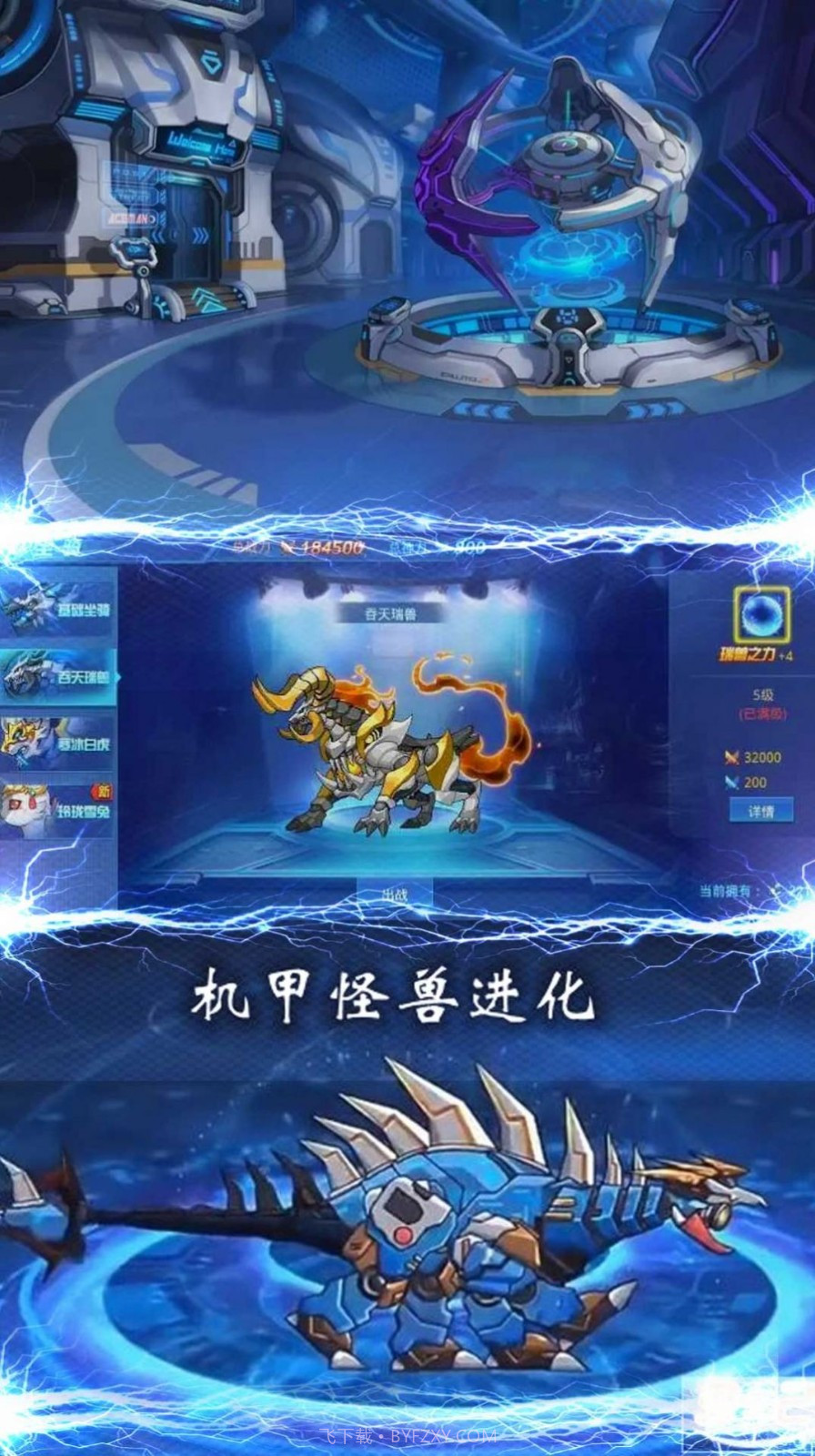 机甲恐龙大战截图1