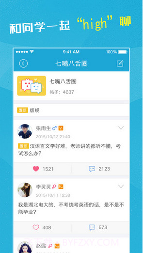 同学截图4 同学截图4