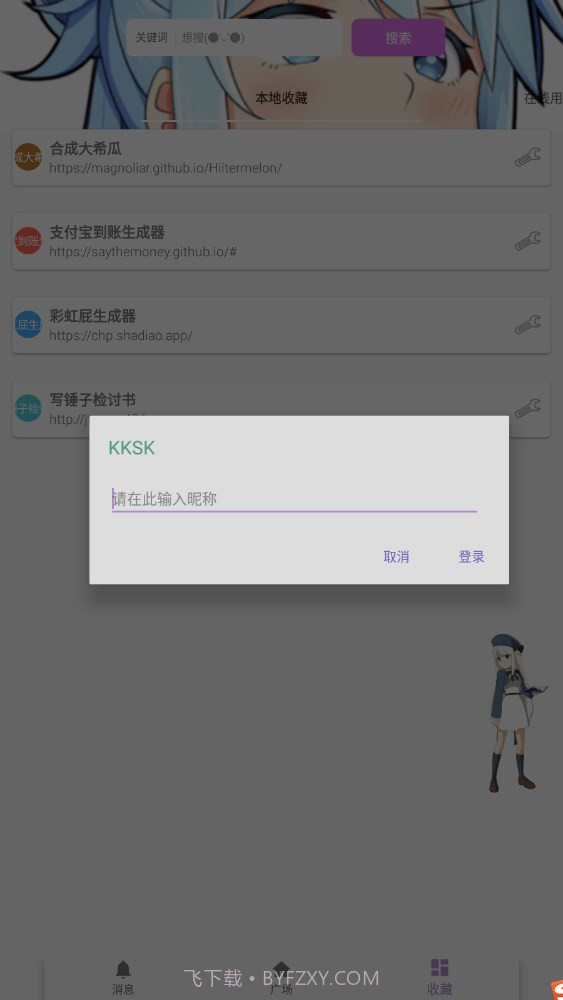 kksk音视频截图3