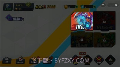 机甲世界大战截图3