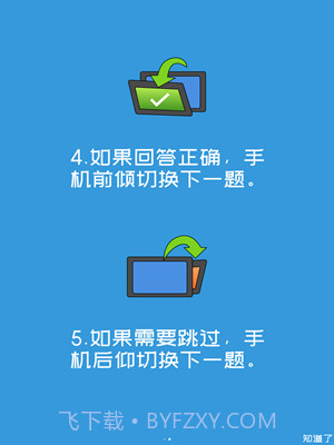 你比我猜截图1 你比我猜截图1