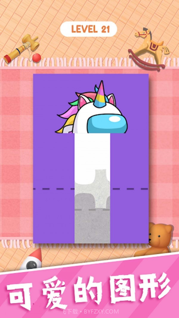 解压玩具折叠纸截图1