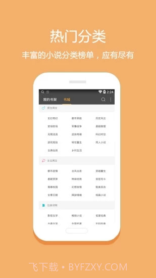 悦读免费阅读老版本截图3