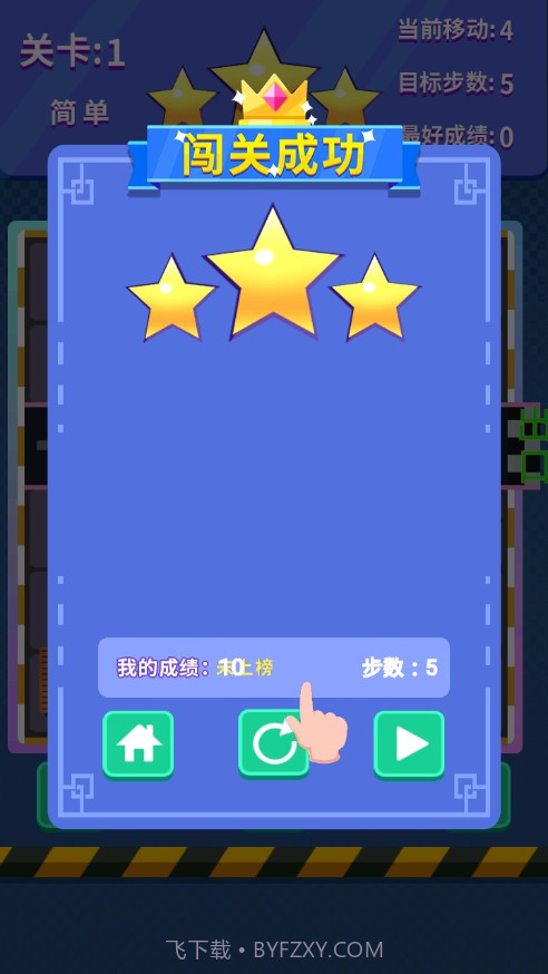 开心大富翁抢车位截图3