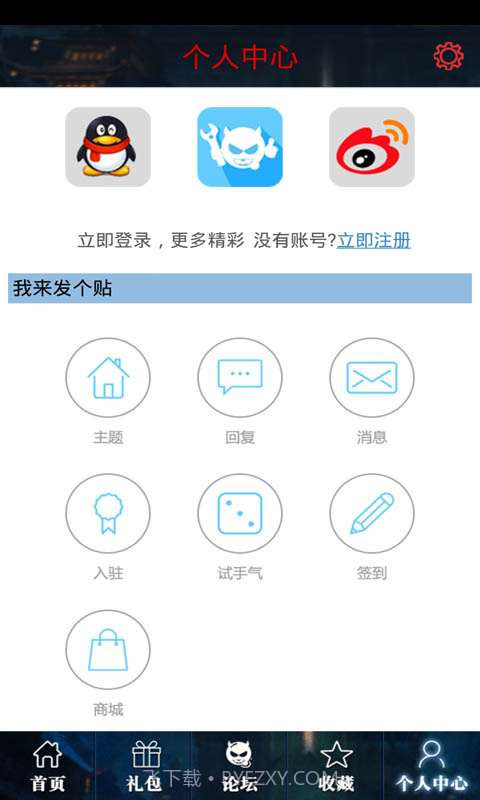 不良人助手截图4 不良人助手截图4