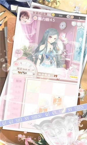 琪琪是女神截图2