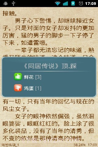 掌上书院阅读器截图1