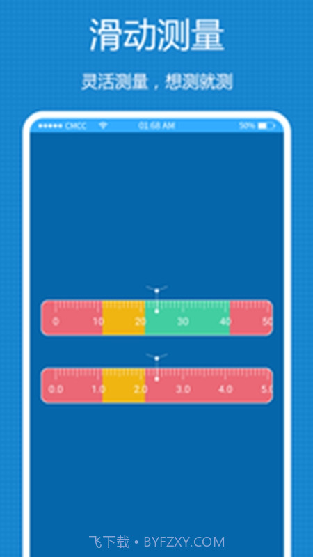 方便工具箱截图2 方便工具箱截图2