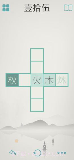 木水火土截图5 木水火土截图5