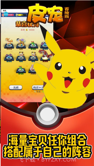 皮宠免费版截图3