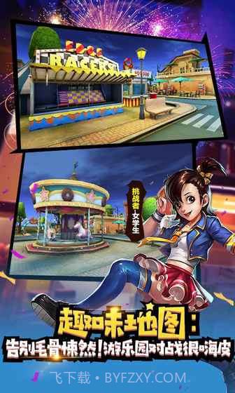 冒险大作战v2.3截图4