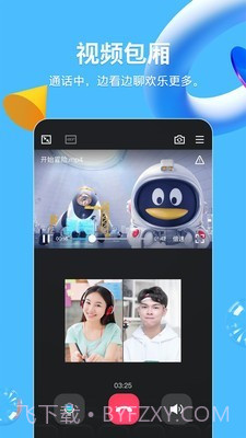 QQ 手机版截图1
