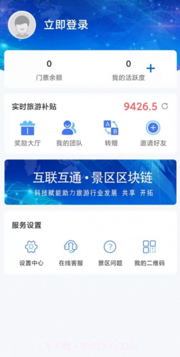 仙人山景区截图2 仙人山景区截图2