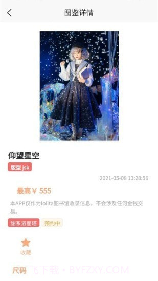 Lo研社截图1 Lo研社截图1