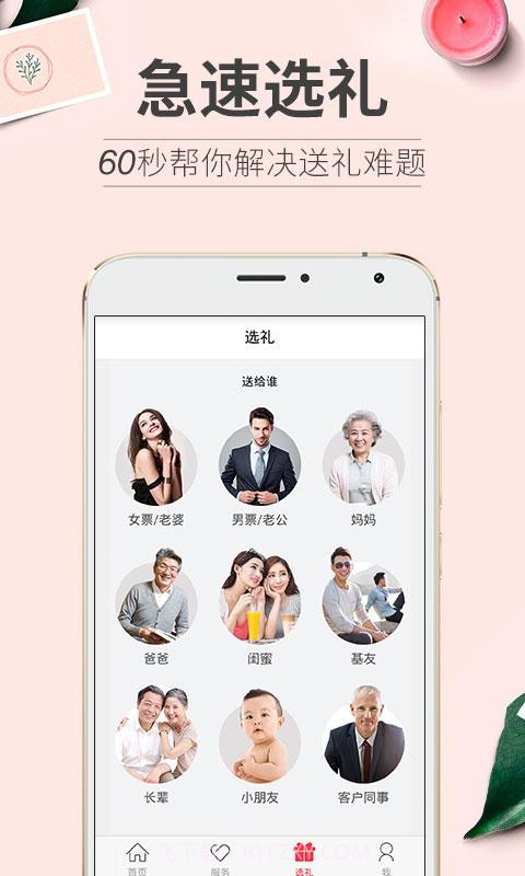 心意点点截图4 心意点点截图4