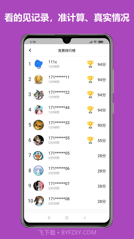 连语夺宝截图3 连语夺宝截图3