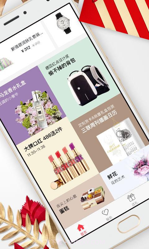 心意点点截图2 心意点点截图2