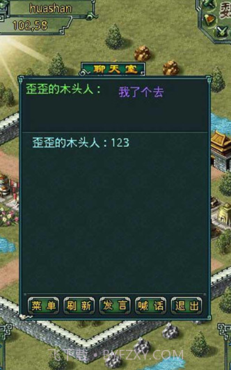 龙腾三国截图3 龙腾三国截图3