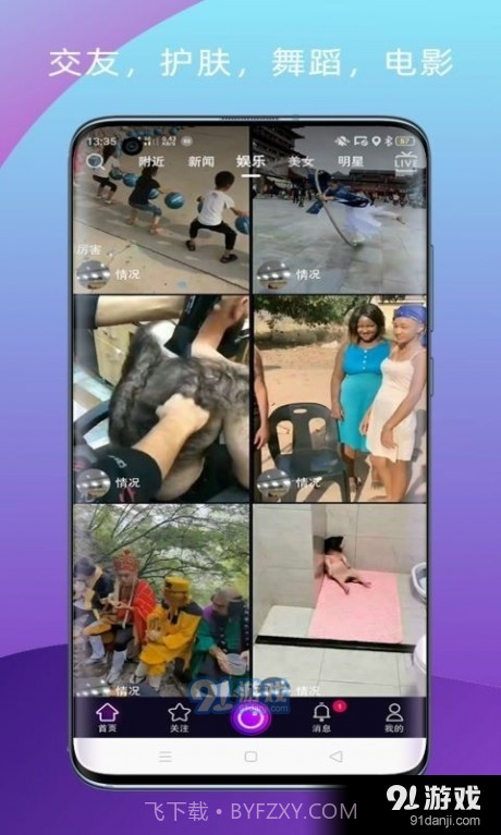 六天短视频截图4