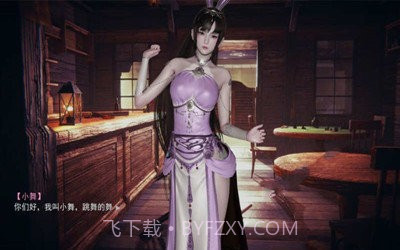 小舞的假期2截图1 小舞的假期2截图1