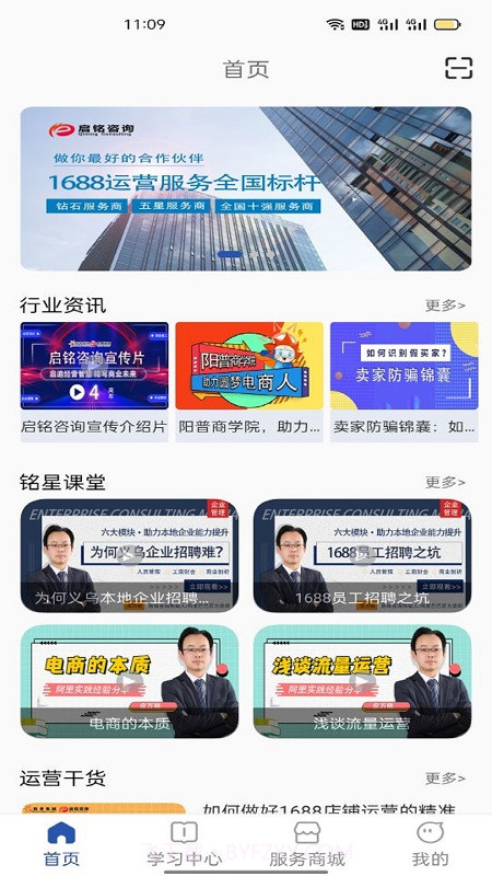 小企知享截图1