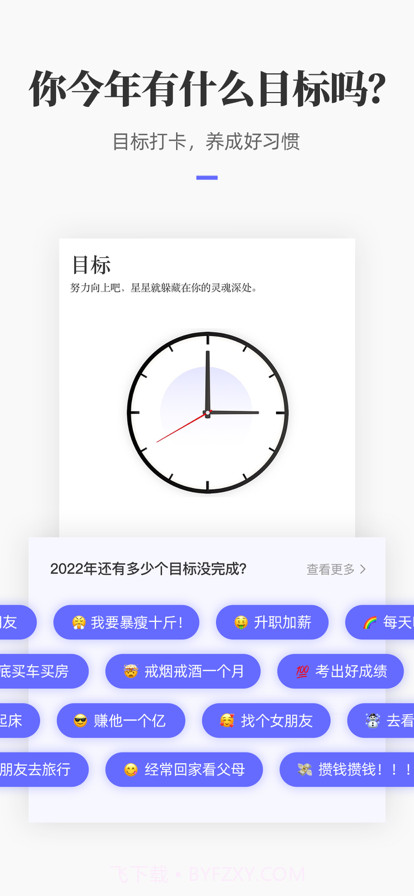 生辰时光截图2