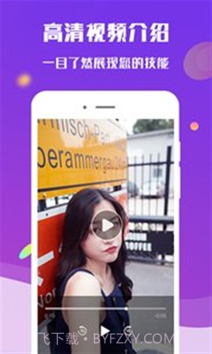 约单截图5 约单截图5