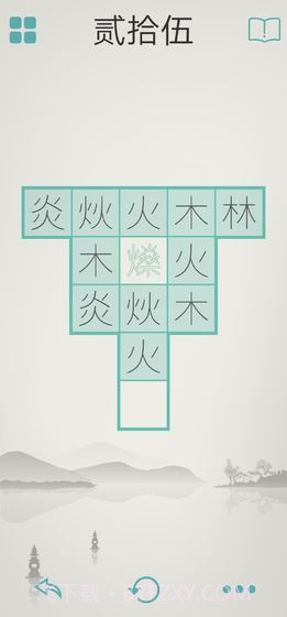 木水火土截图4 木水火土截图4