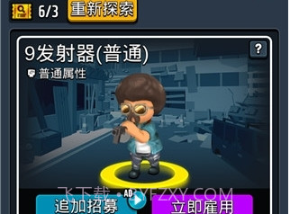 僵尸塔防王截图3 僵尸塔防王截图3