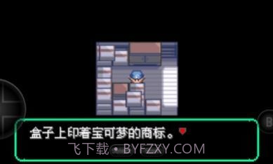 宝可梦洛克王国截图1