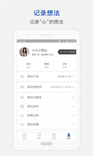 瓴里截图2 瓴里截图2
