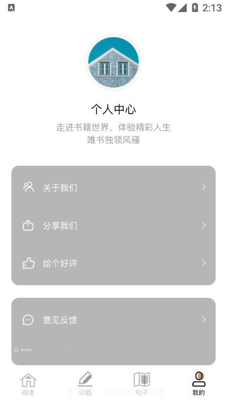 爱看书吧截图4 爱看书吧截图4